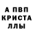 МЕТАМФЕТАМИН кристалл ROBOT 555
