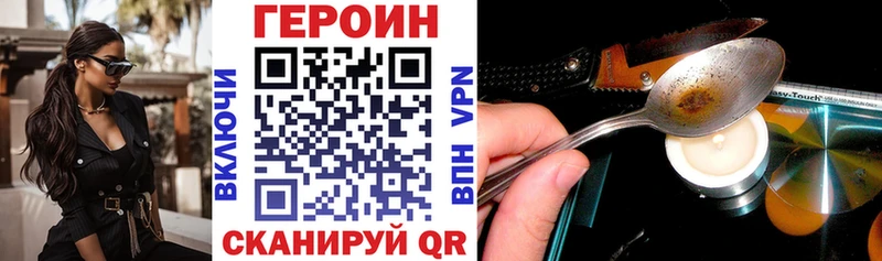ГЕРОИН хмурый Салехард