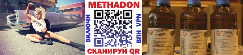 Метадон methadone  Салехард 
